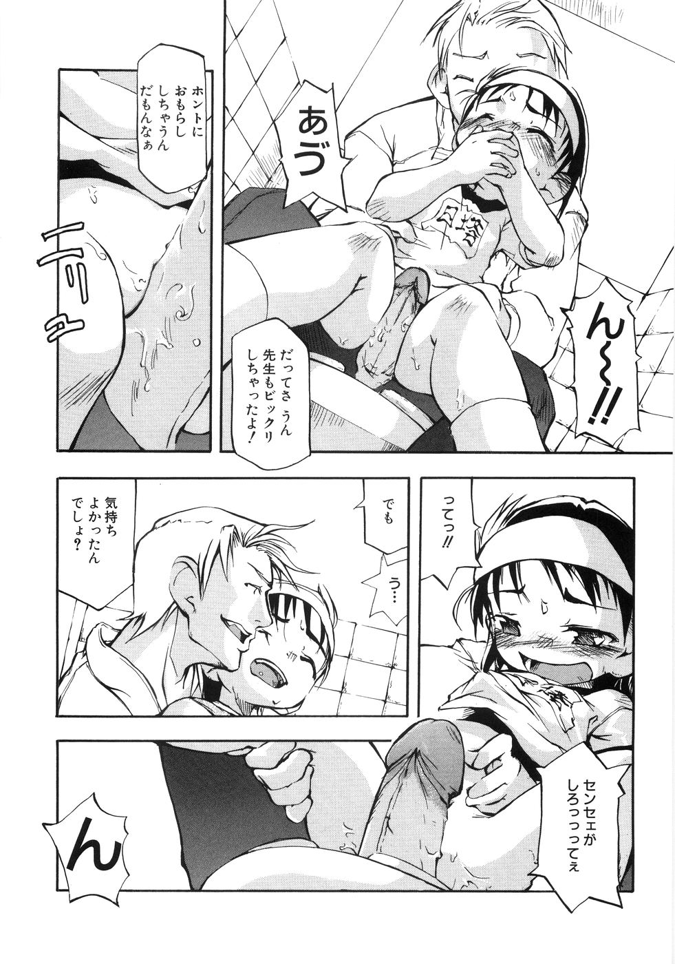 （成年漫画）[05-11-05] [てつ]幼女の穴