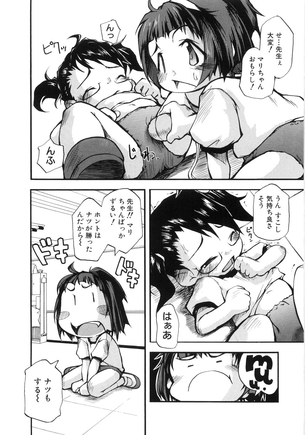（成年漫画）[05-11-05] [てつ]幼女の穴