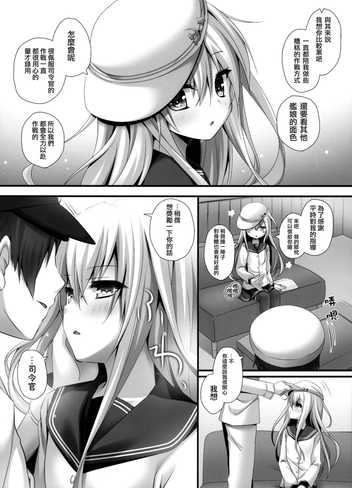 (C87) [きのこのみ (kino)] がんばりやさんのヴェールヌイ (艦隊これくしょん -艦これ-) [中国翻訳]