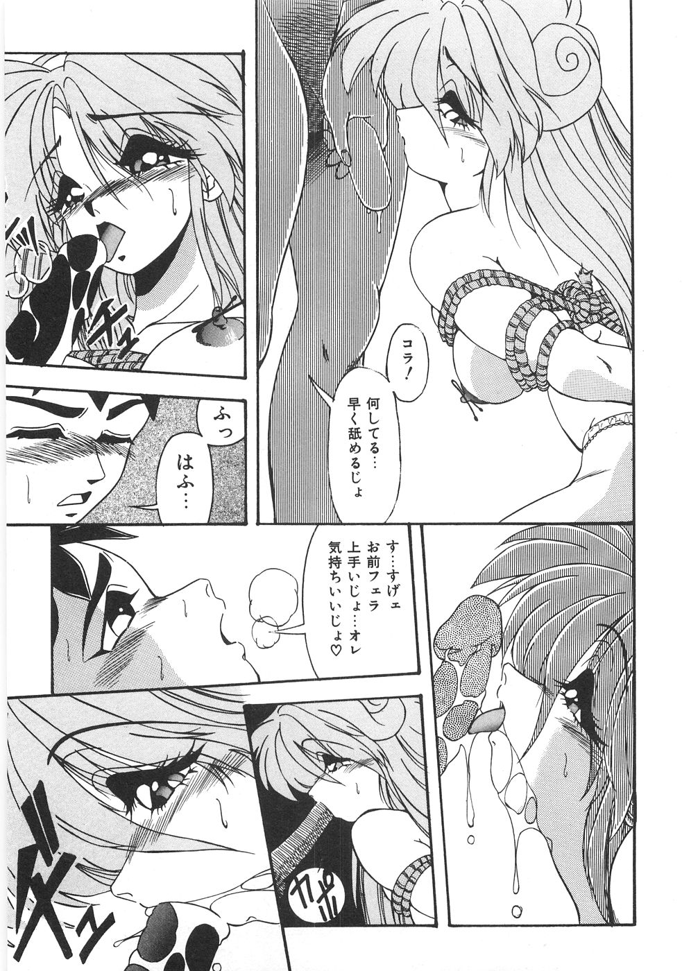 [由瞳綺麗] 制服図鑑･天使の蜜戯