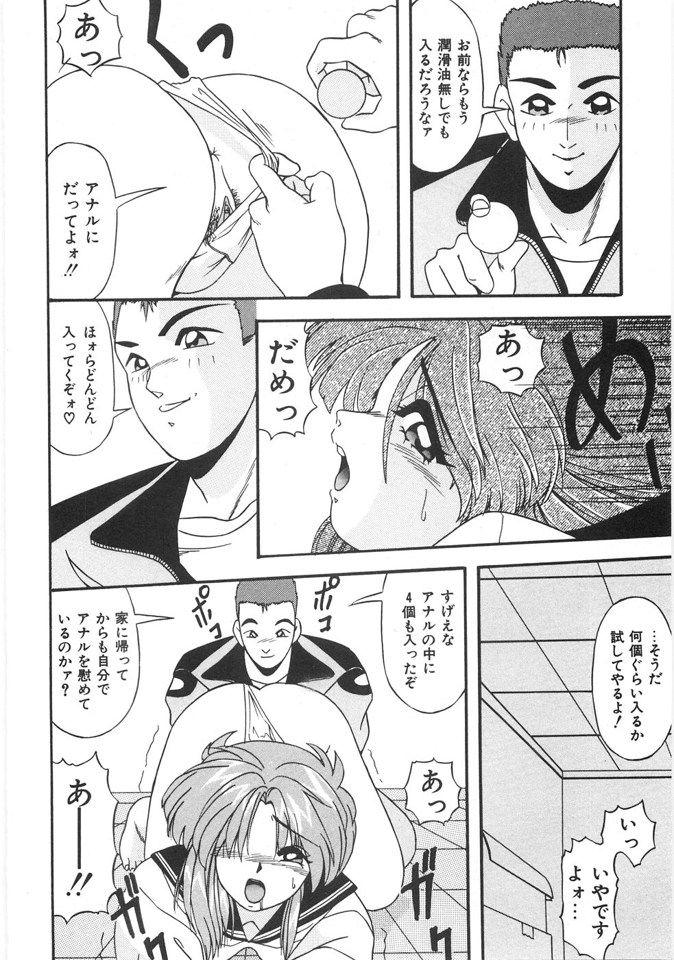 [由瞳綺麗] 制服図鑑･天使の蜜戯