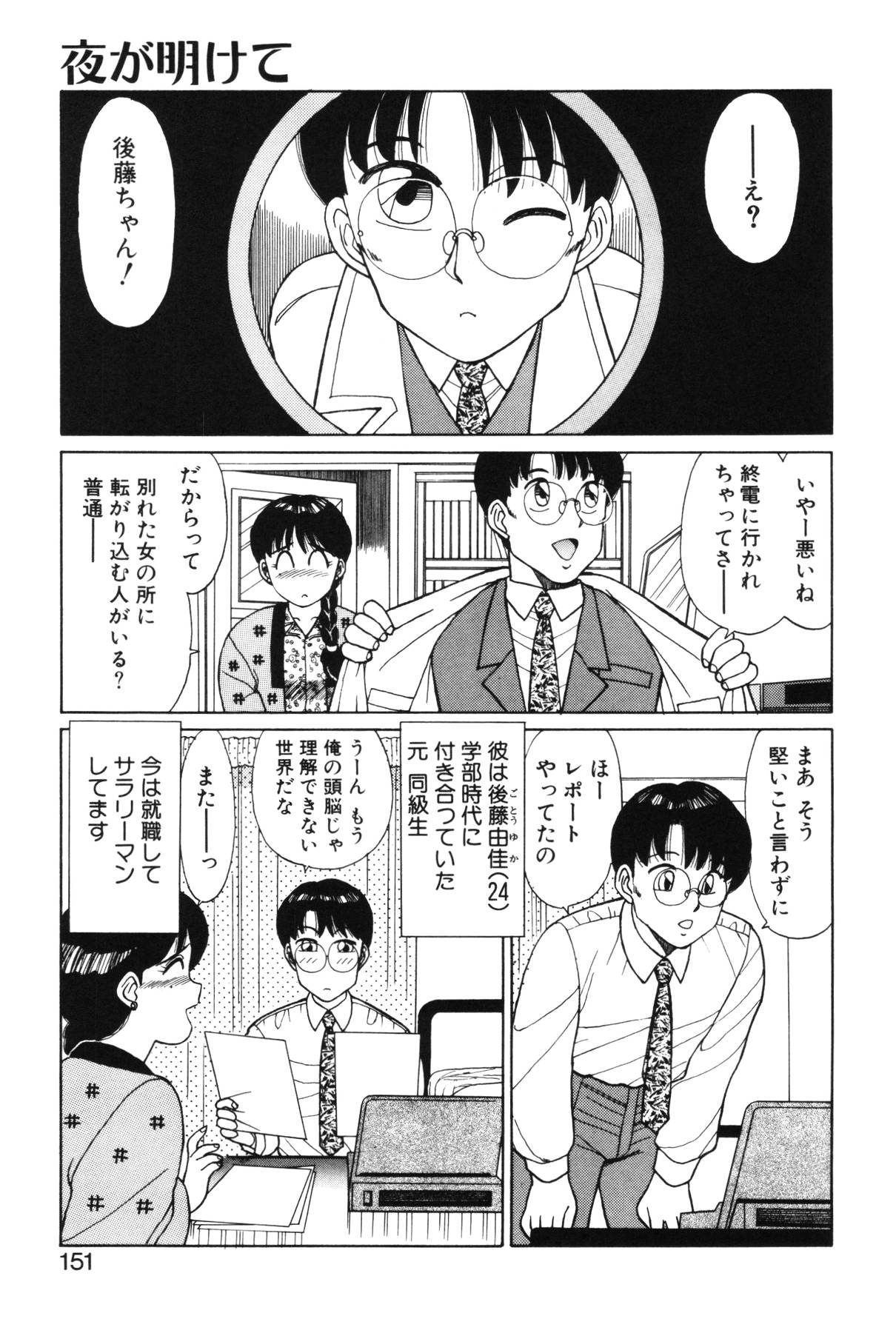 [篠原哲生] きもちのたまご