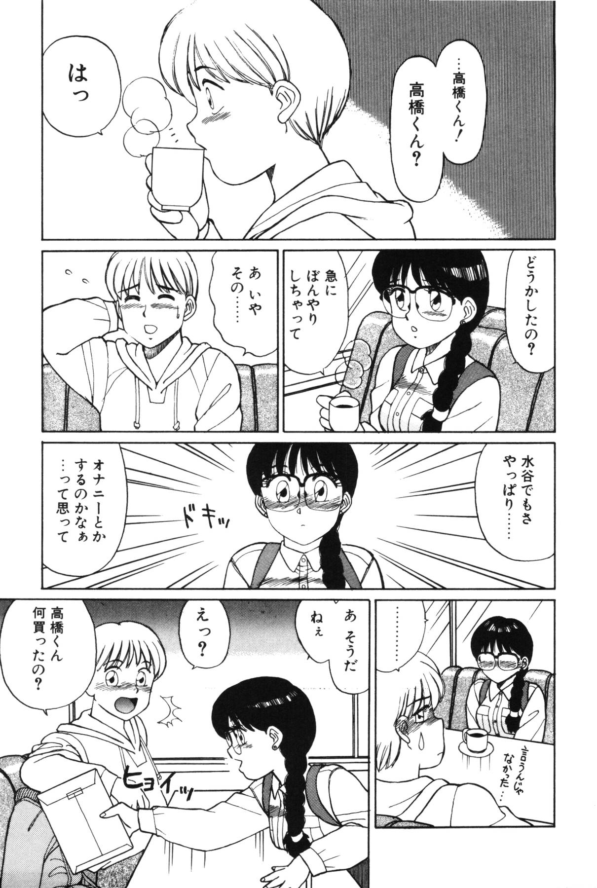 [篠原哲生] きもちのたまご