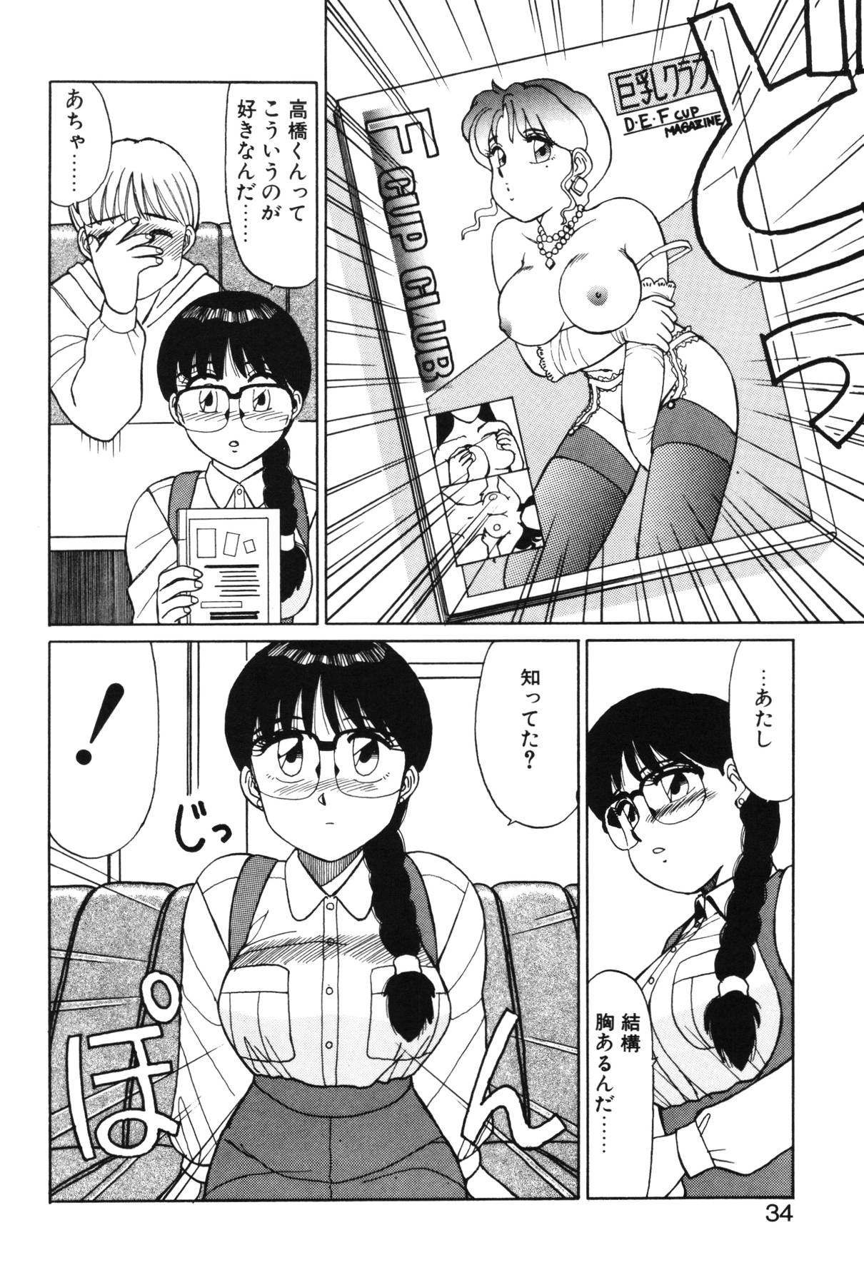 [篠原哲生] きもちのたまご