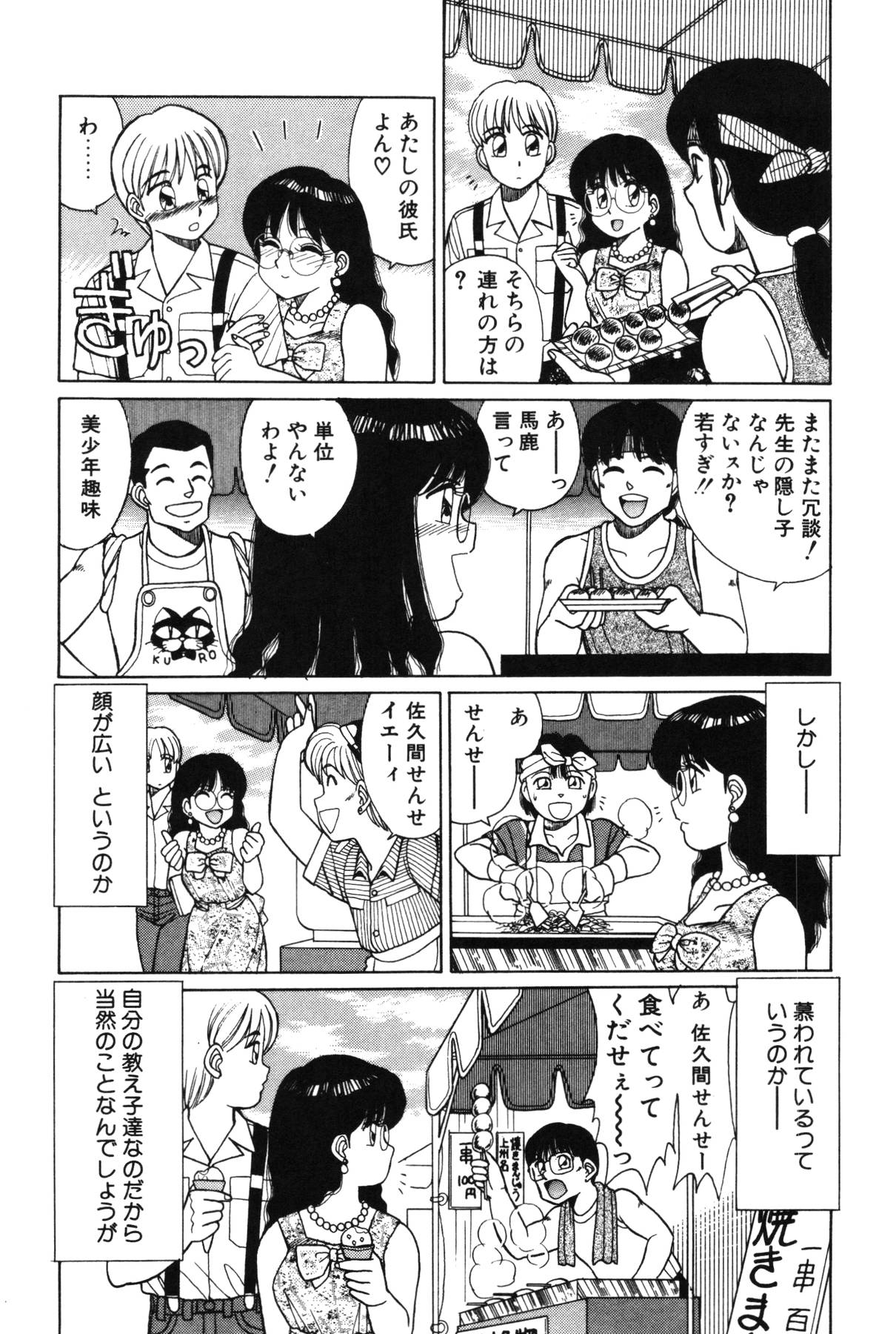 [篠原哲生] きもちのたまご