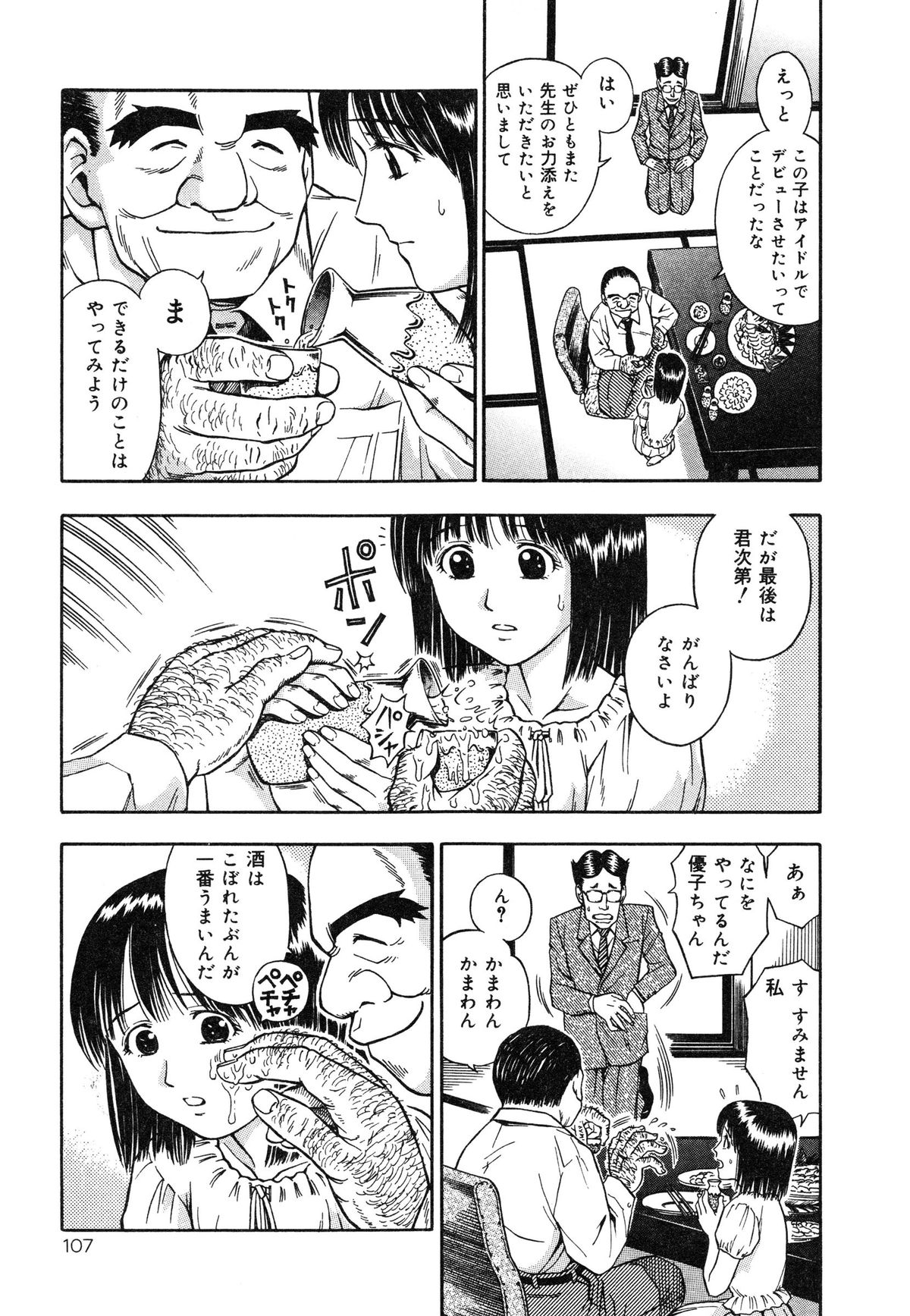 [あとりK] いけないお姉さん