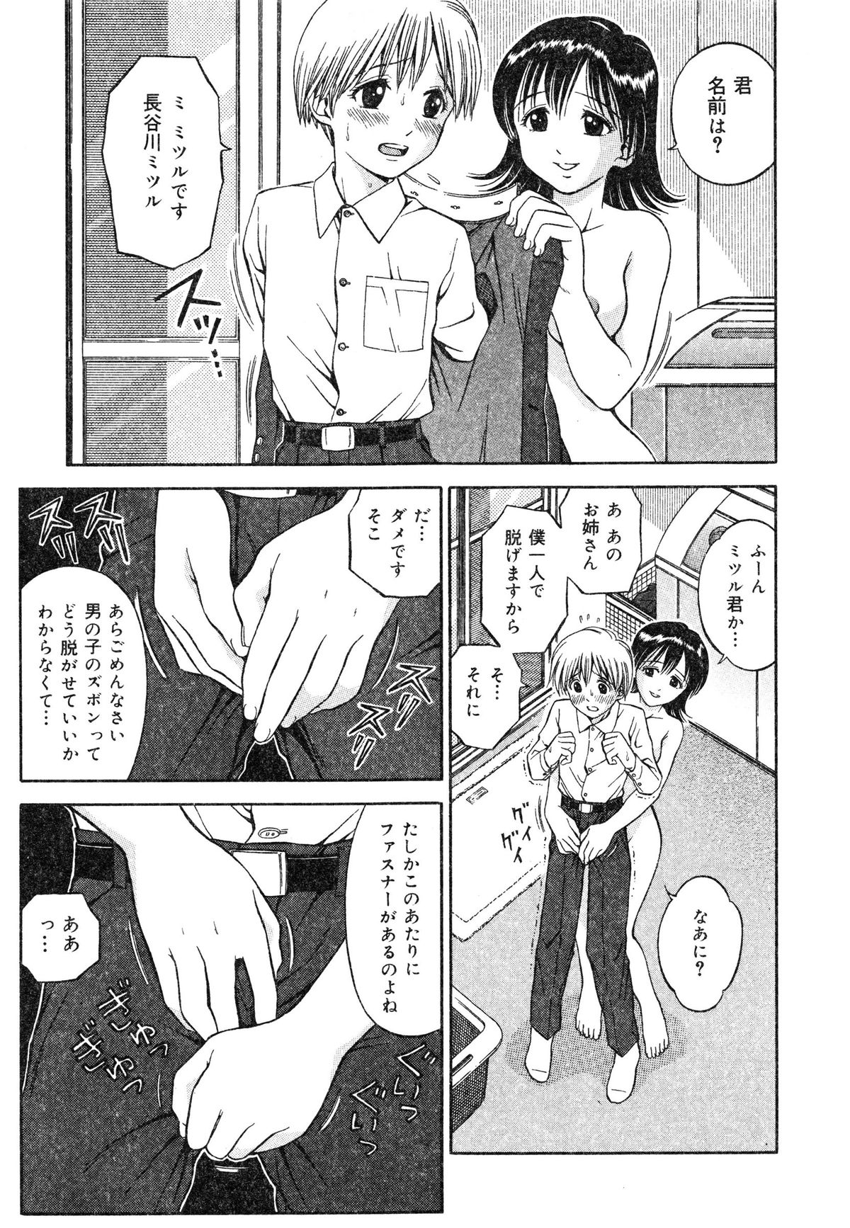 [あとりK] いけないお姉さん