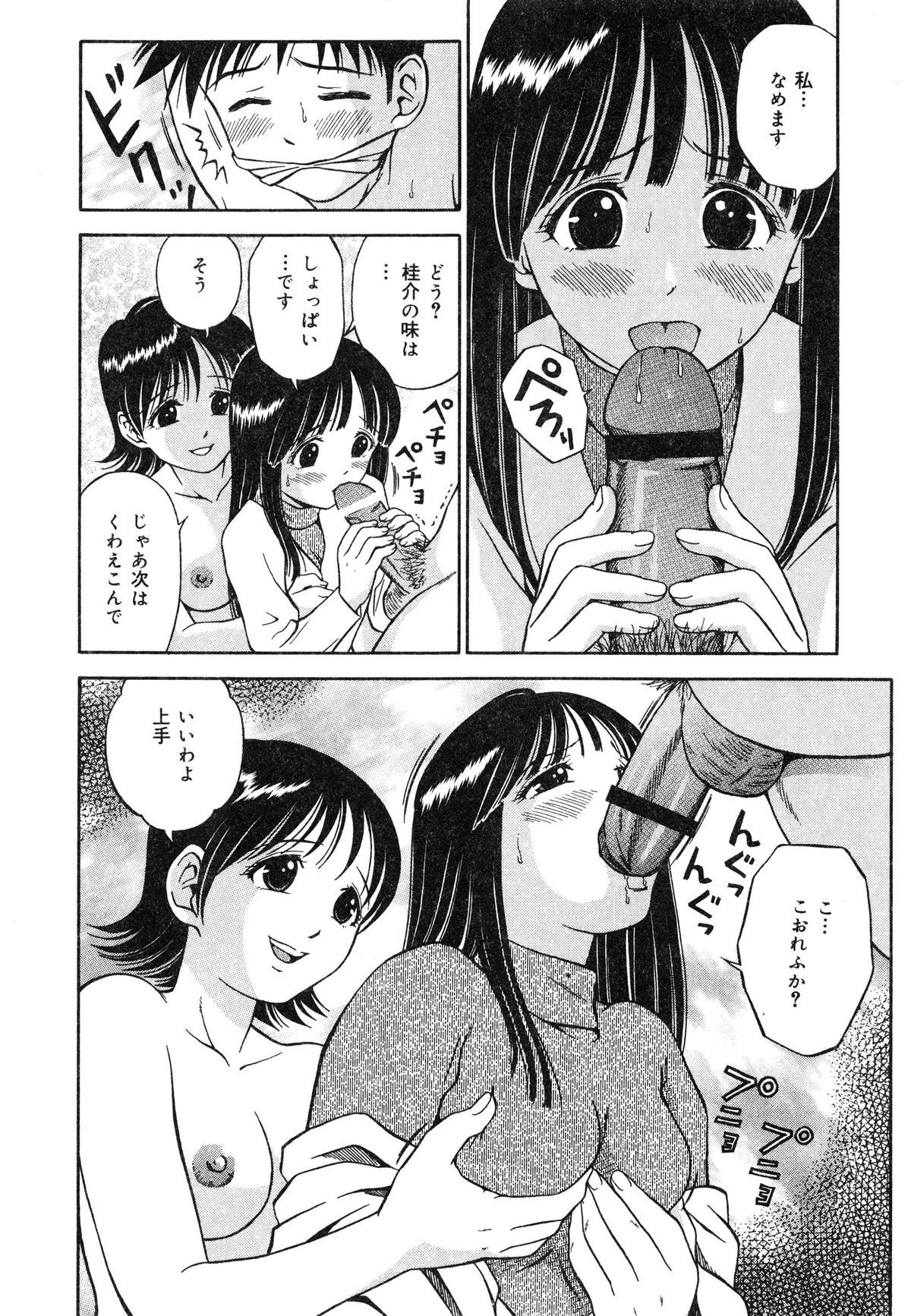 [あとりK] いけないお姉さん