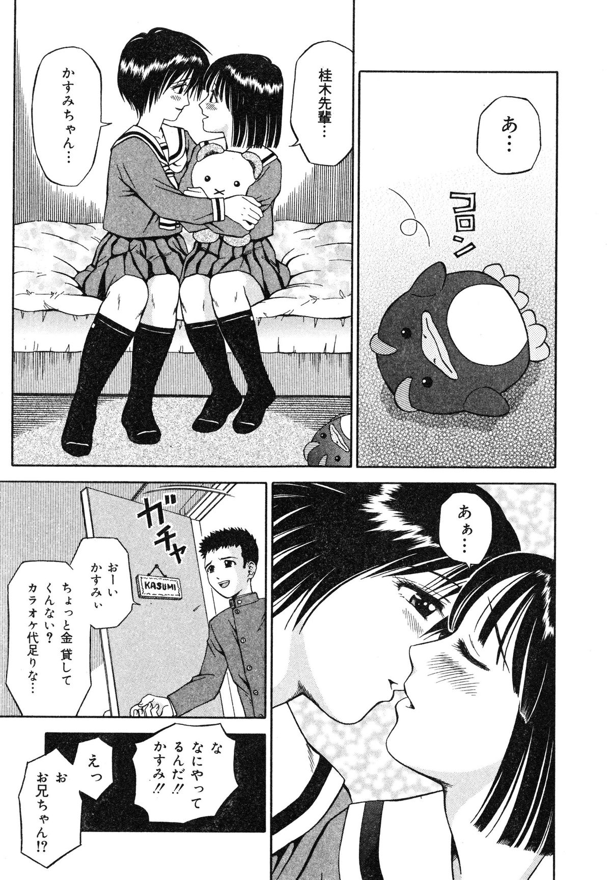 [あとりK] いけないお姉さん