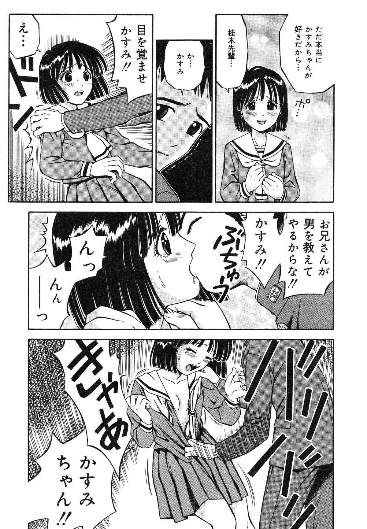 [あとりK] いけないお姉さん