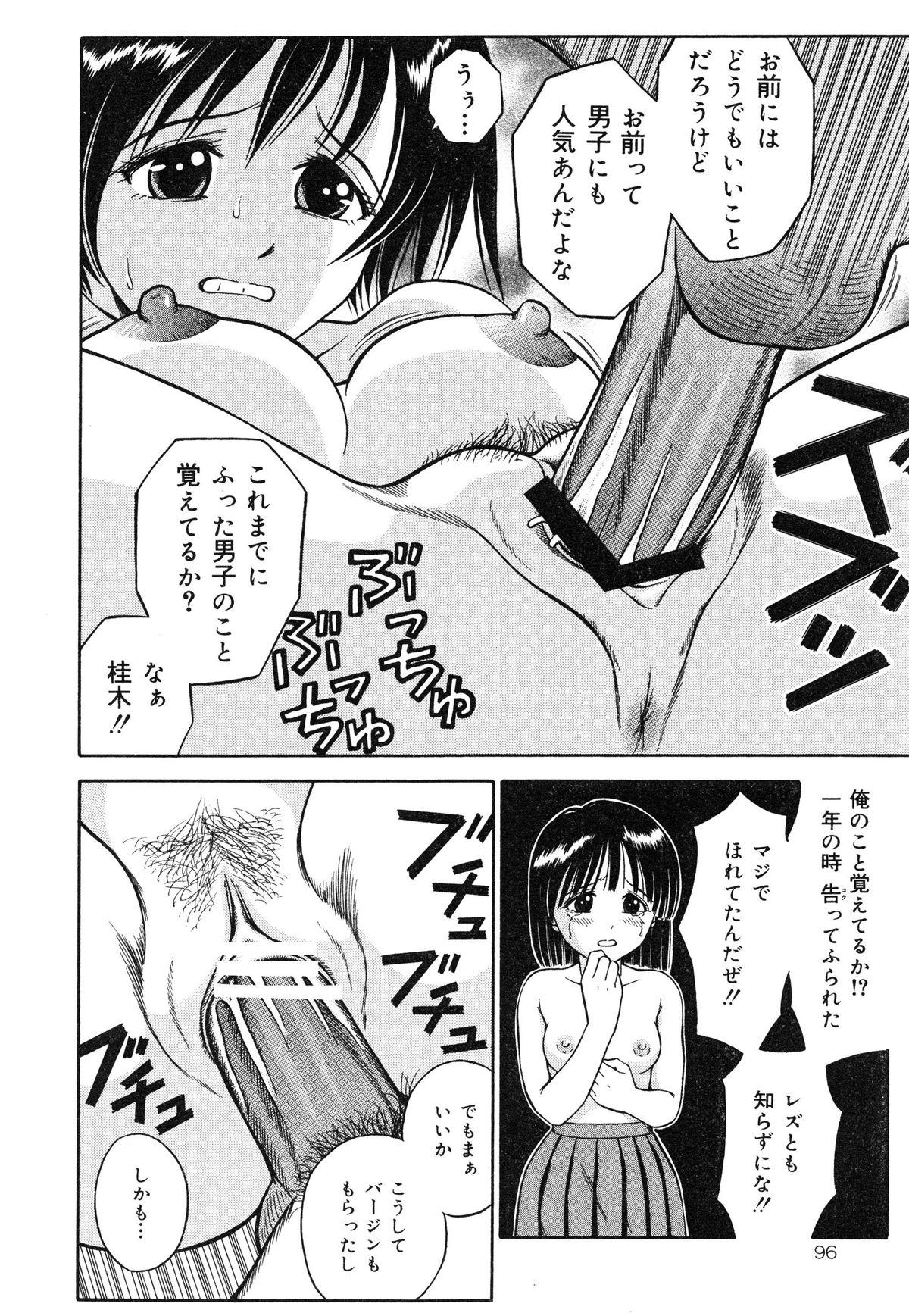 [あとりK] いけないお姉さん