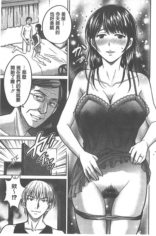 [星月めろん] W寝取らせ～奥さん交換会しませんか？[中国翻訳]