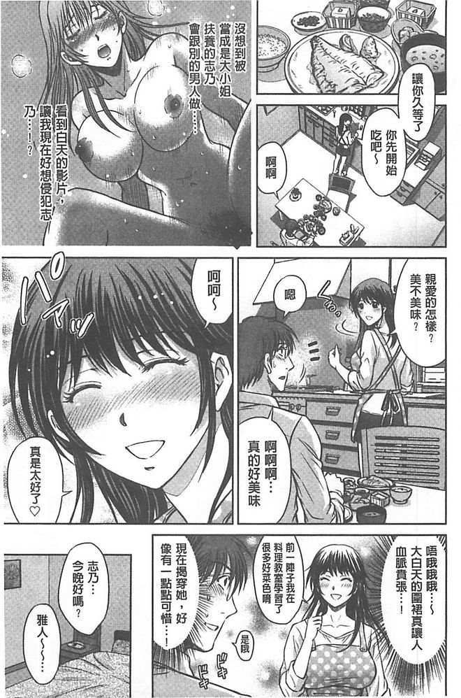 [星月めろん] W寝取らせ～奥さん交換会しませんか？[中国翻訳]