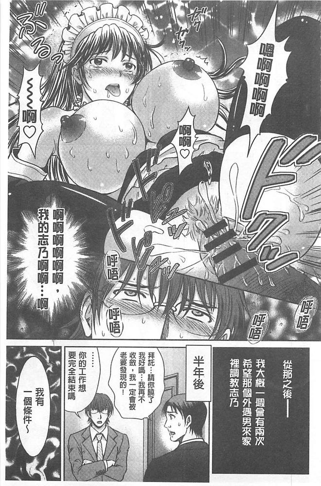 [星月めろん] W寝取らせ～奥さん交換会しませんか？[中国翻訳]