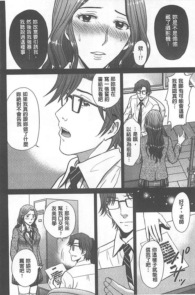 [星月めろん] W寝取らせ～奥さん交換会しませんか？[中国翻訳]