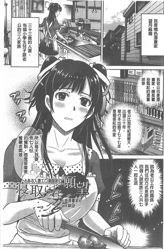 [星月めろん] W寝取らせ～奥さん交換会しませんか？[中国翻訳]