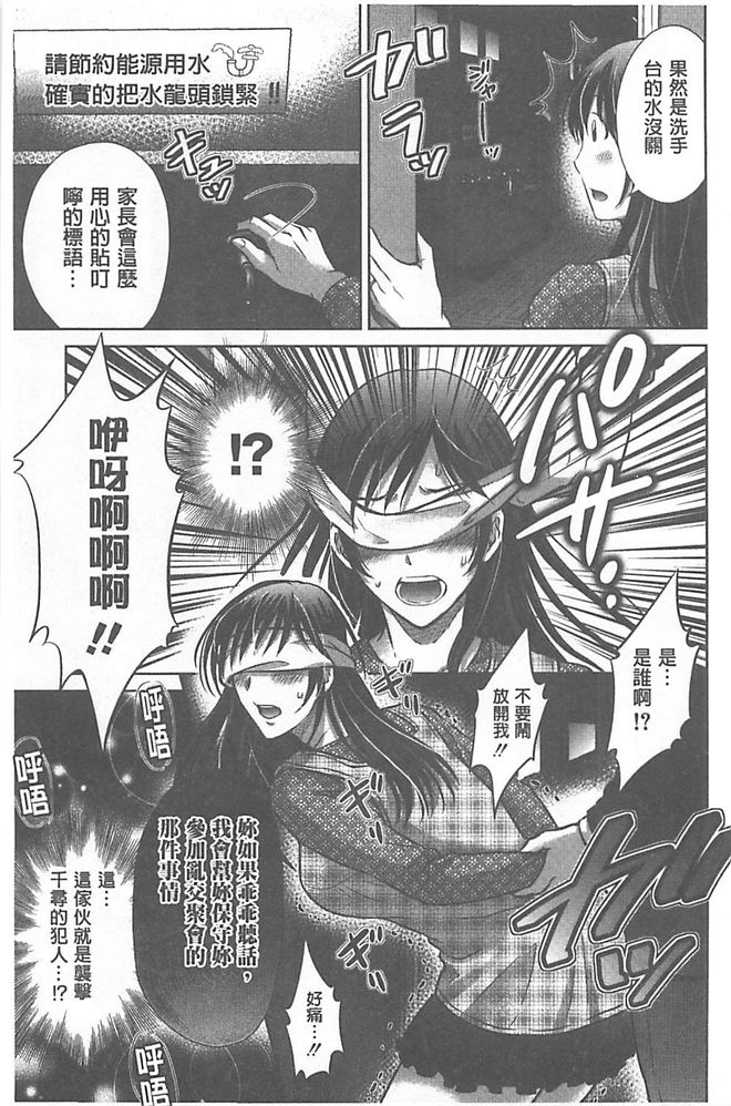 [星月めろん] W寝取らせ～奥さん交換会しませんか？[中国翻訳]
