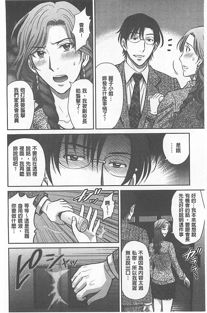 [星月めろん] W寝取らせ～奥さん交換会しませんか？[中国翻訳]