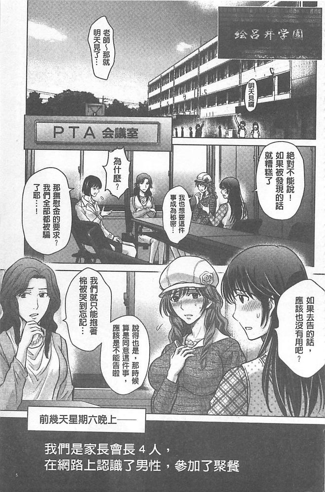 [星月めろん] W寝取らせ～奥さん交換会しませんか？[中国翻訳]
