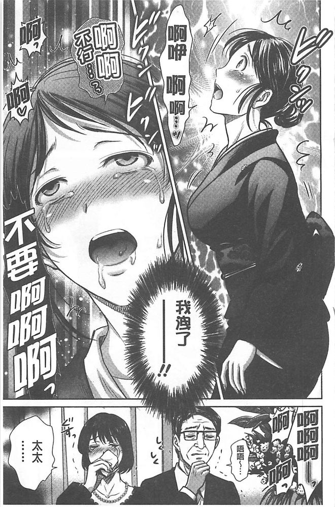 [星月めろん] W寝取らせ～奥さん交換会しませんか？[中国翻訳]