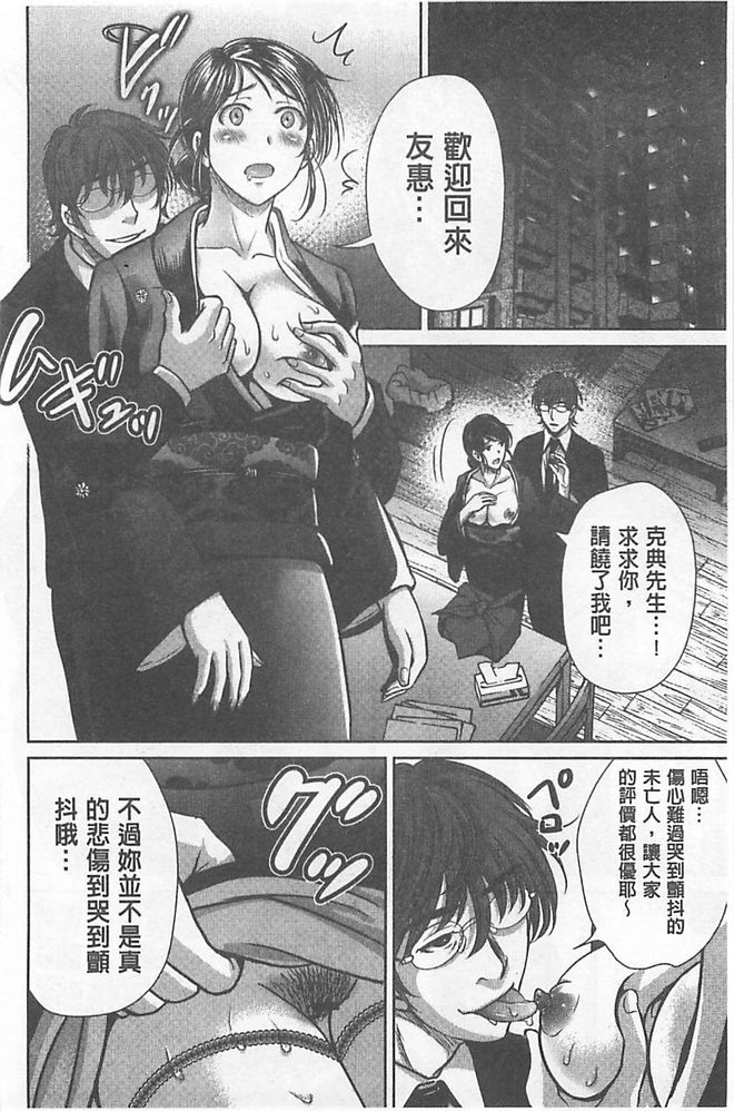 [星月めろん] W寝取らせ～奥さん交換会しませんか？[中国翻訳]