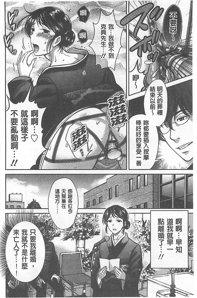 [星月めろん] W寝取らせ～奥さん交換会しませんか？[中国翻訳]