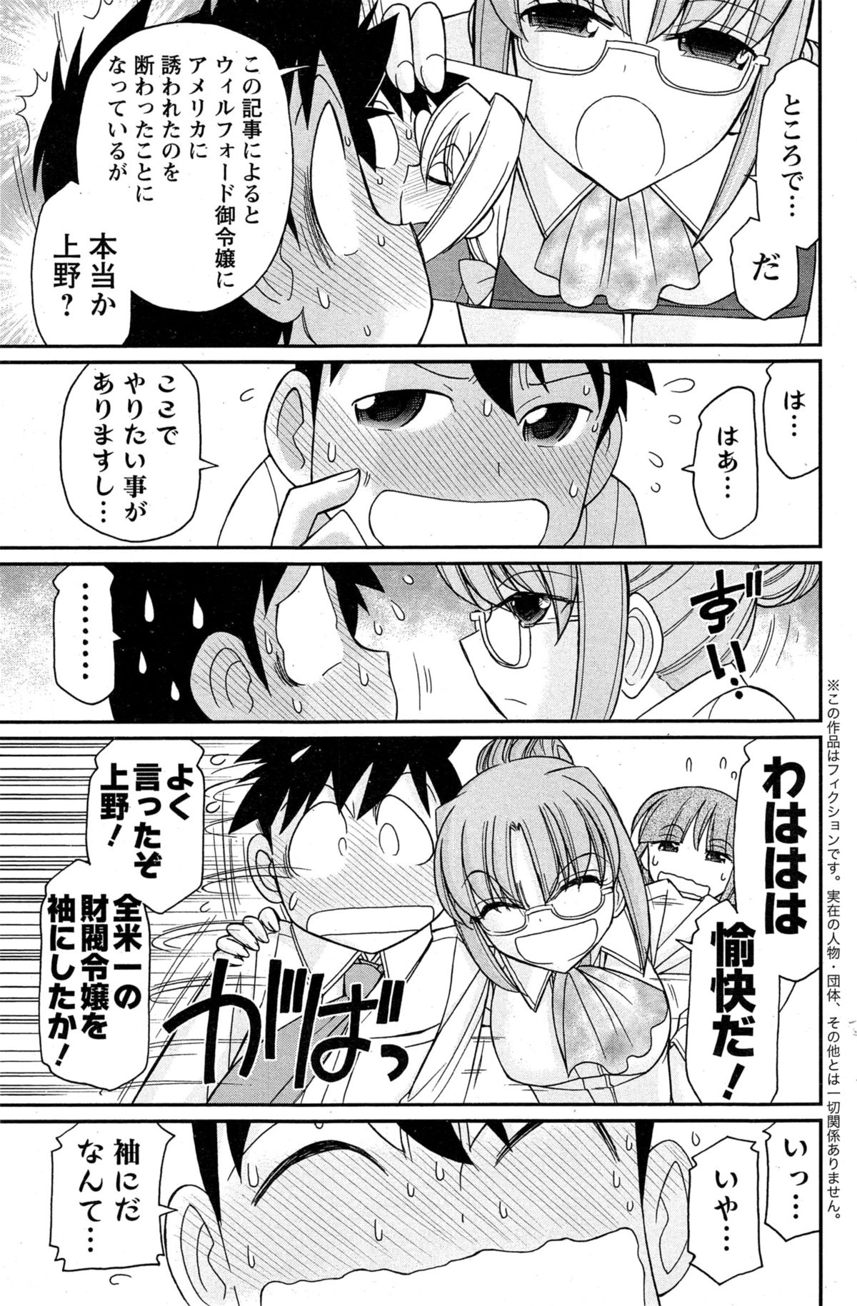 アクションピザッツ 2015年5月号