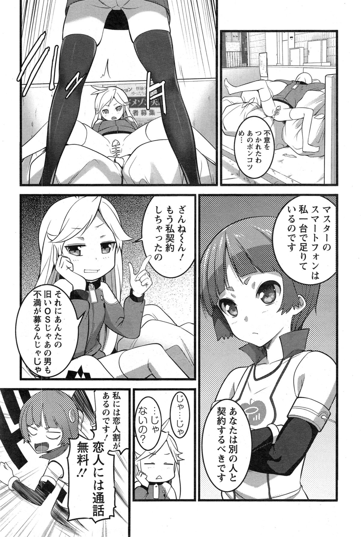 アクションピザッツ 2015年5月号