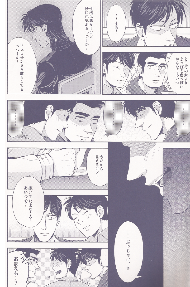 [NIKOMI (宮元凛)] 下積みエクストラ! (賭博黙示録カイジ)