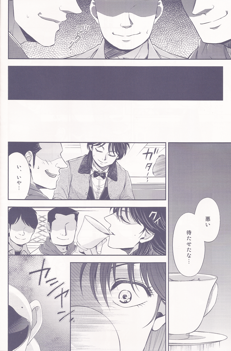 [NIKOMI (宮元凛)] 下積みエクストラ! (賭博黙示録カイジ)