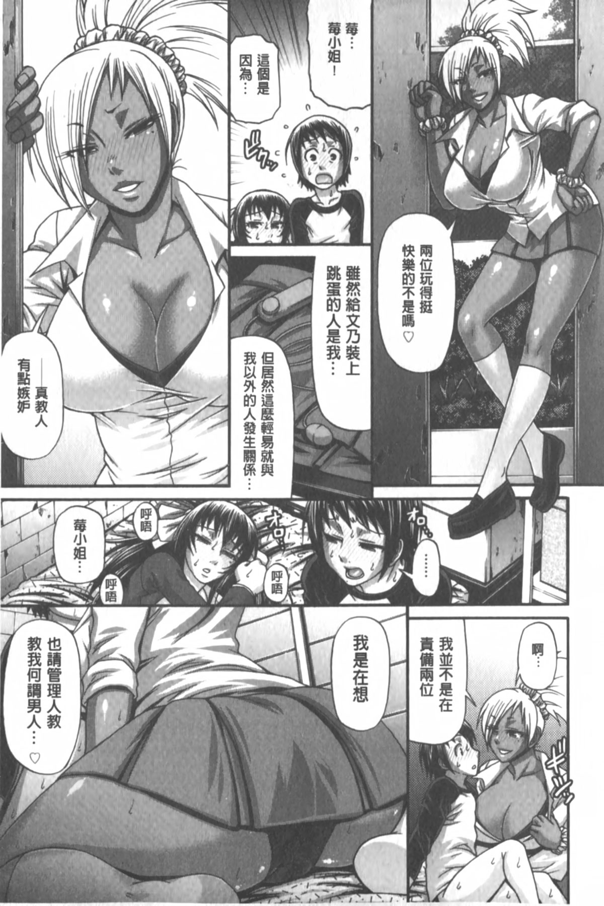 [チバトシロウ] あにまる・あそーと [中国翻訳]