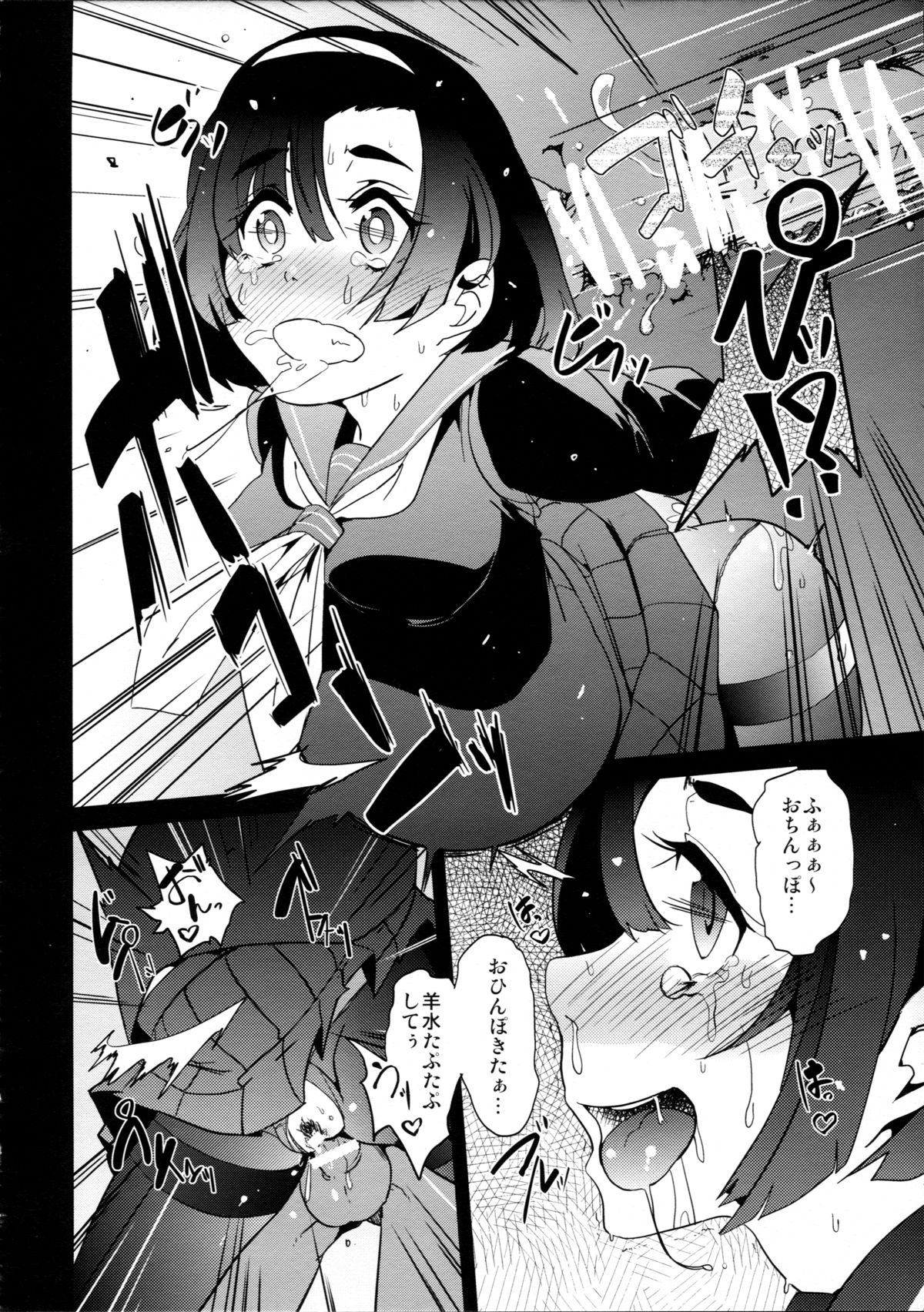 [PM15:00 (いちこ、大野小悟郎)] Black