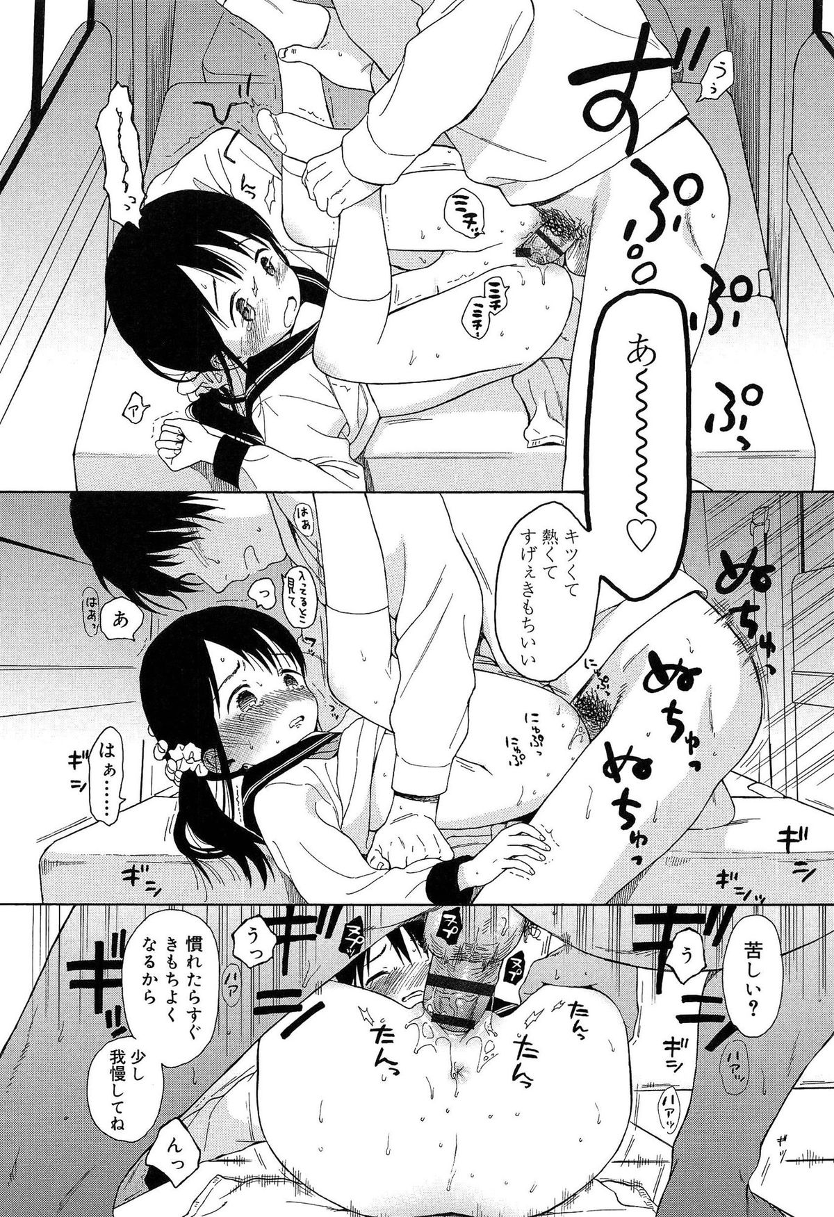 [関谷あさみ] 僕らの境界