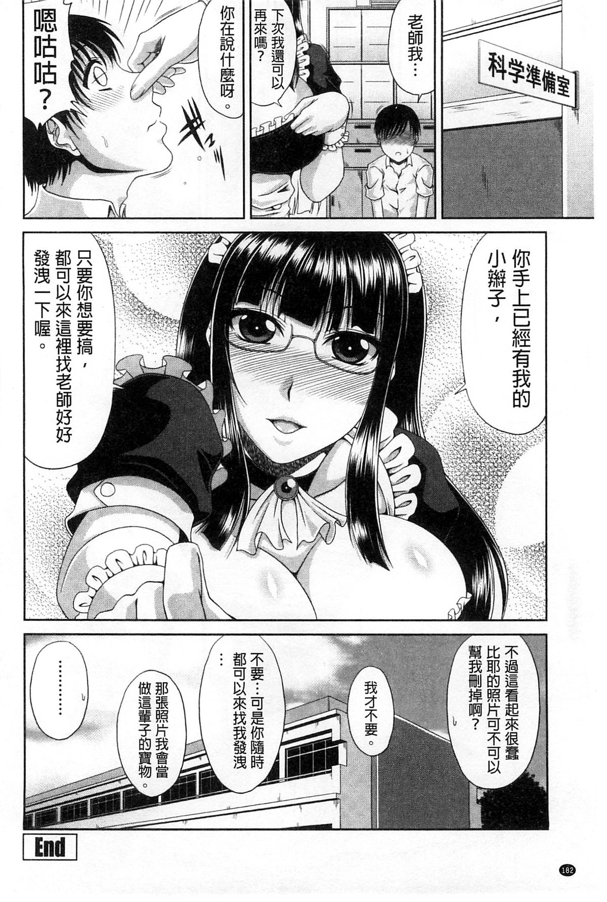 [甲斐ひろゆき] トモ母 [中国翻訳]