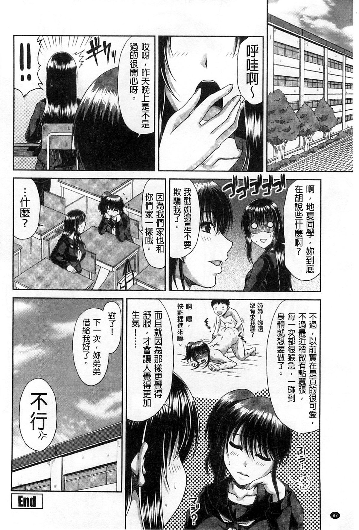 [甲斐ひろゆき] トモ母 [中国翻訳]