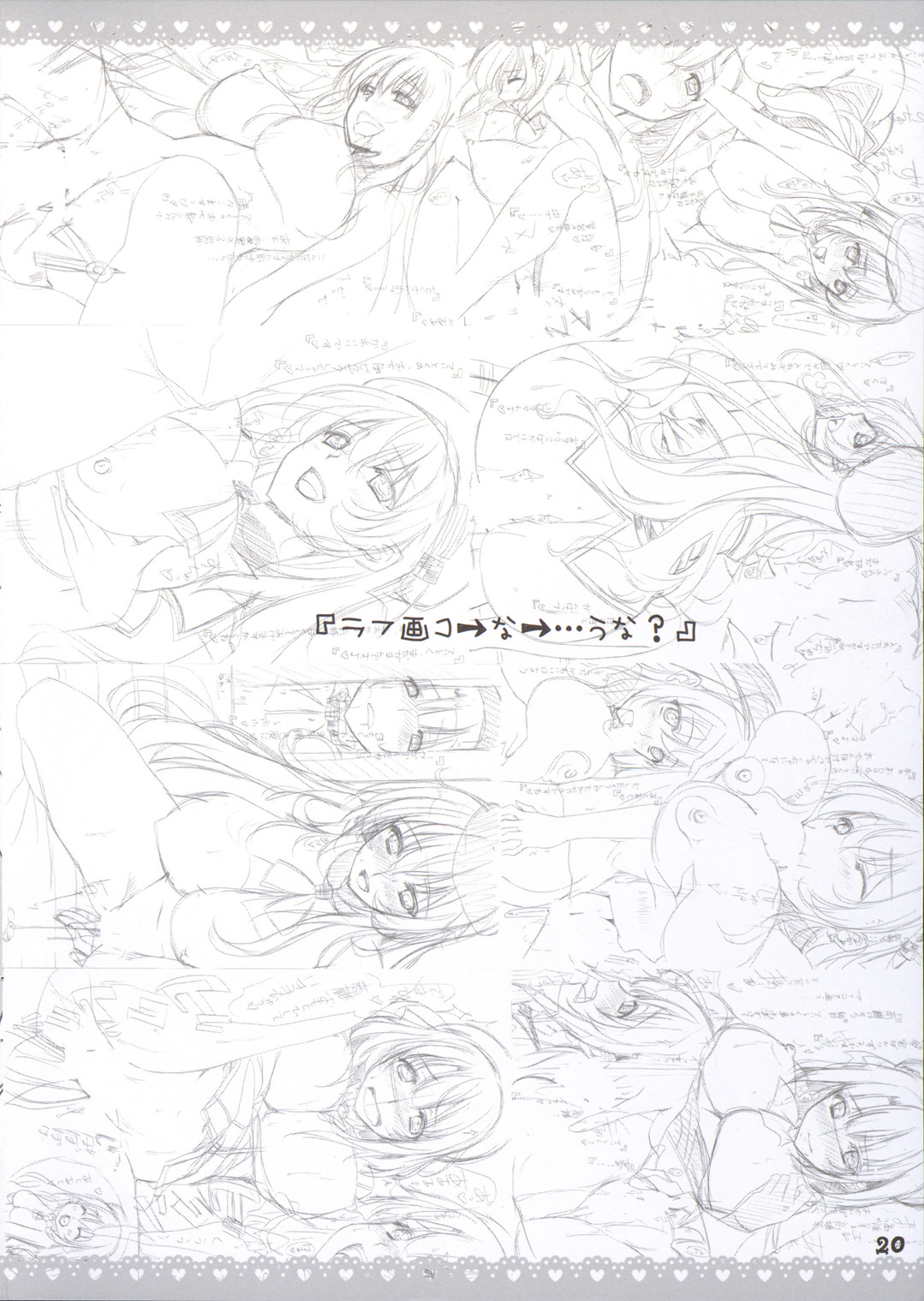 (C85) [choco BOX (choco-chip)] Love Fleet Collection (艦隊これくしょん -艦これ-)