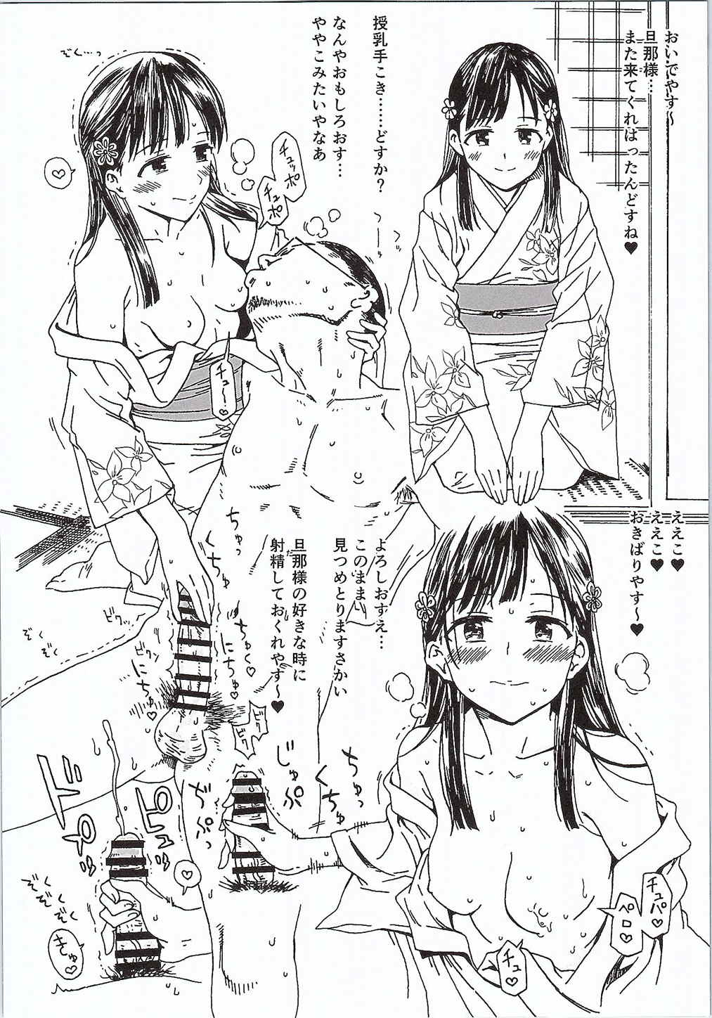 (C87) [なんこつ揚げライス (kyo1)] CINDERELLA GIRLS TRASH BOX :2.0 (アイドルマスター シンデレラガールズ)