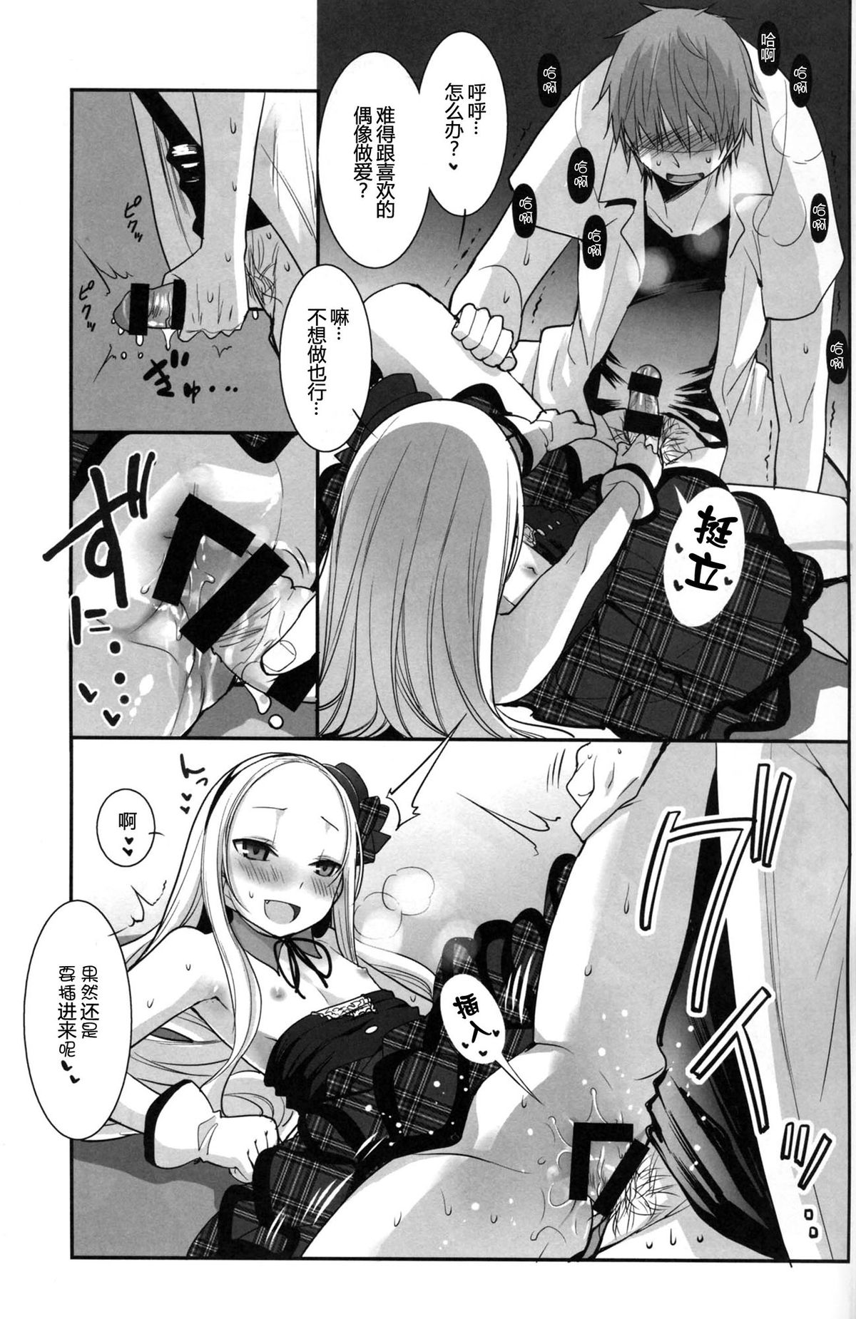 (C87) [KEY TRASH (緋鍵龍彦)] RINGBELL01 (side-B) [中国翻訳]