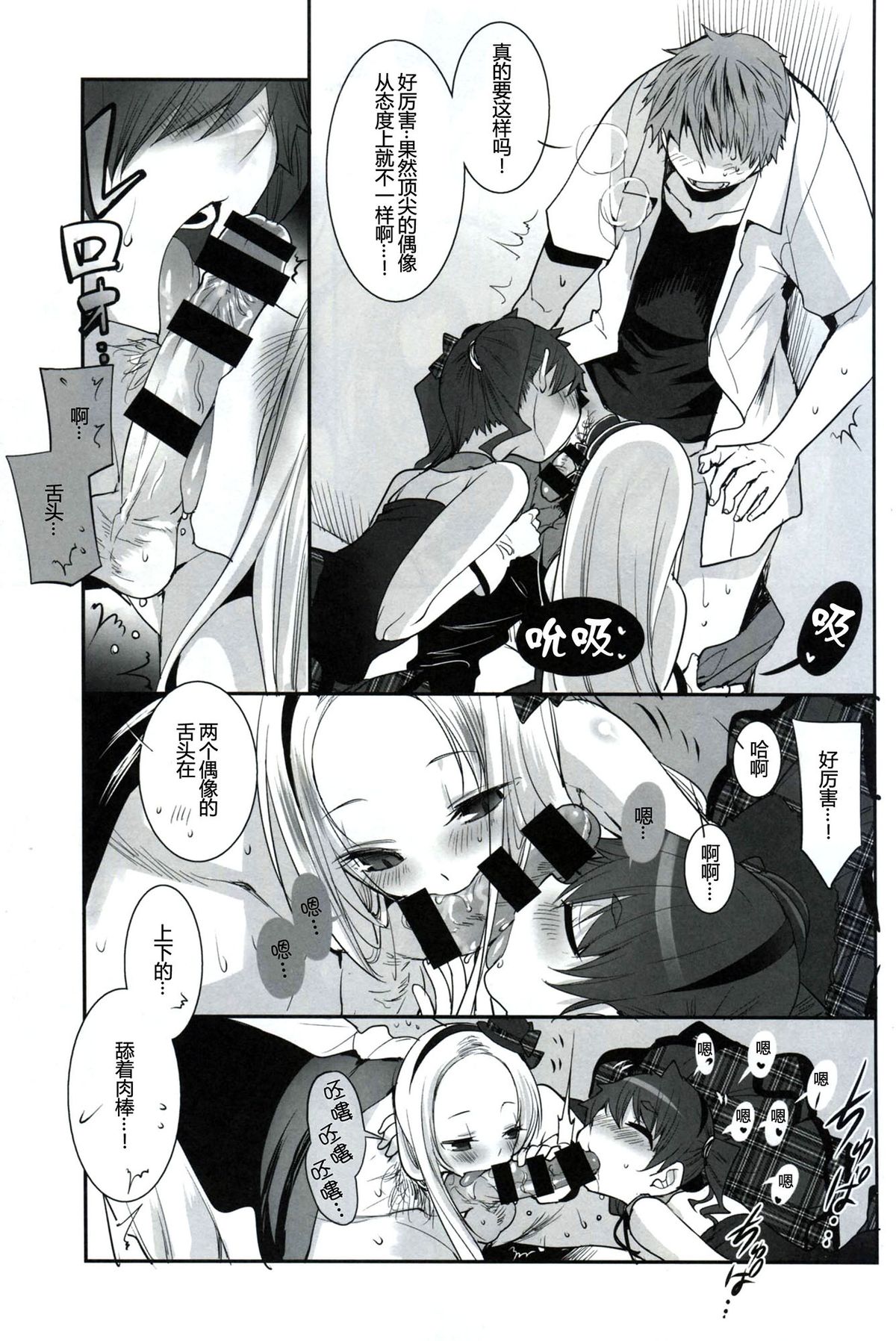 (C87) [KEY TRASH (緋鍵龍彦)] RINGBELL01 (side-B) [中国翻訳]