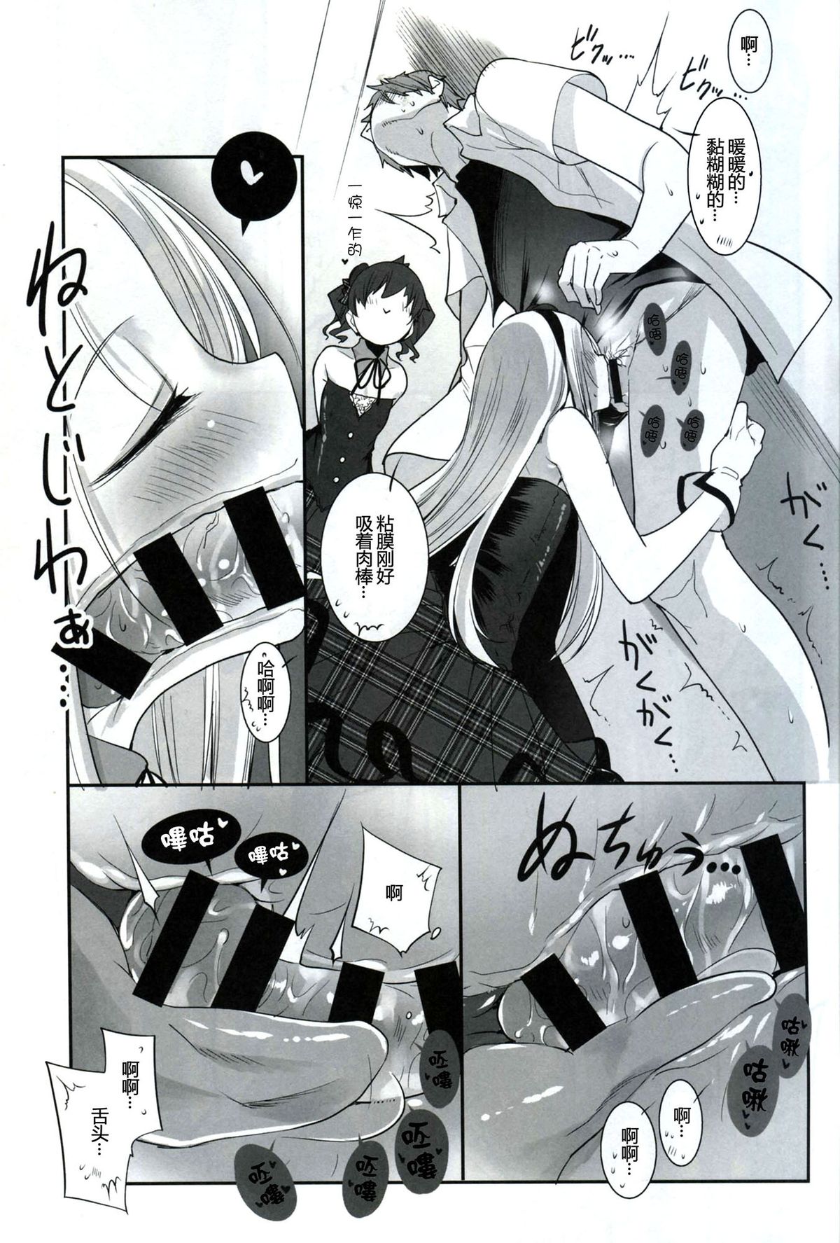 (C87) [KEY TRASH (緋鍵龍彦)] RINGBELL01 (side-B) [中国翻訳]
