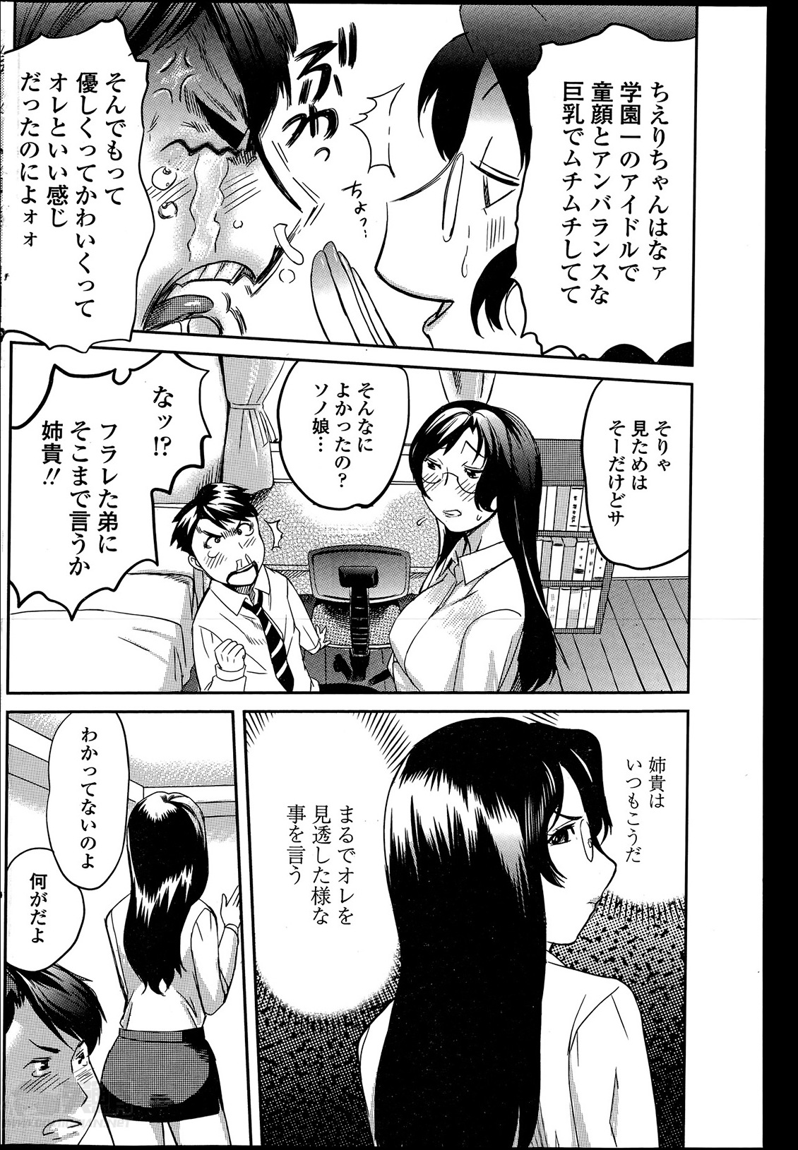 ペンギンクラブ山賊版 2014年05月号