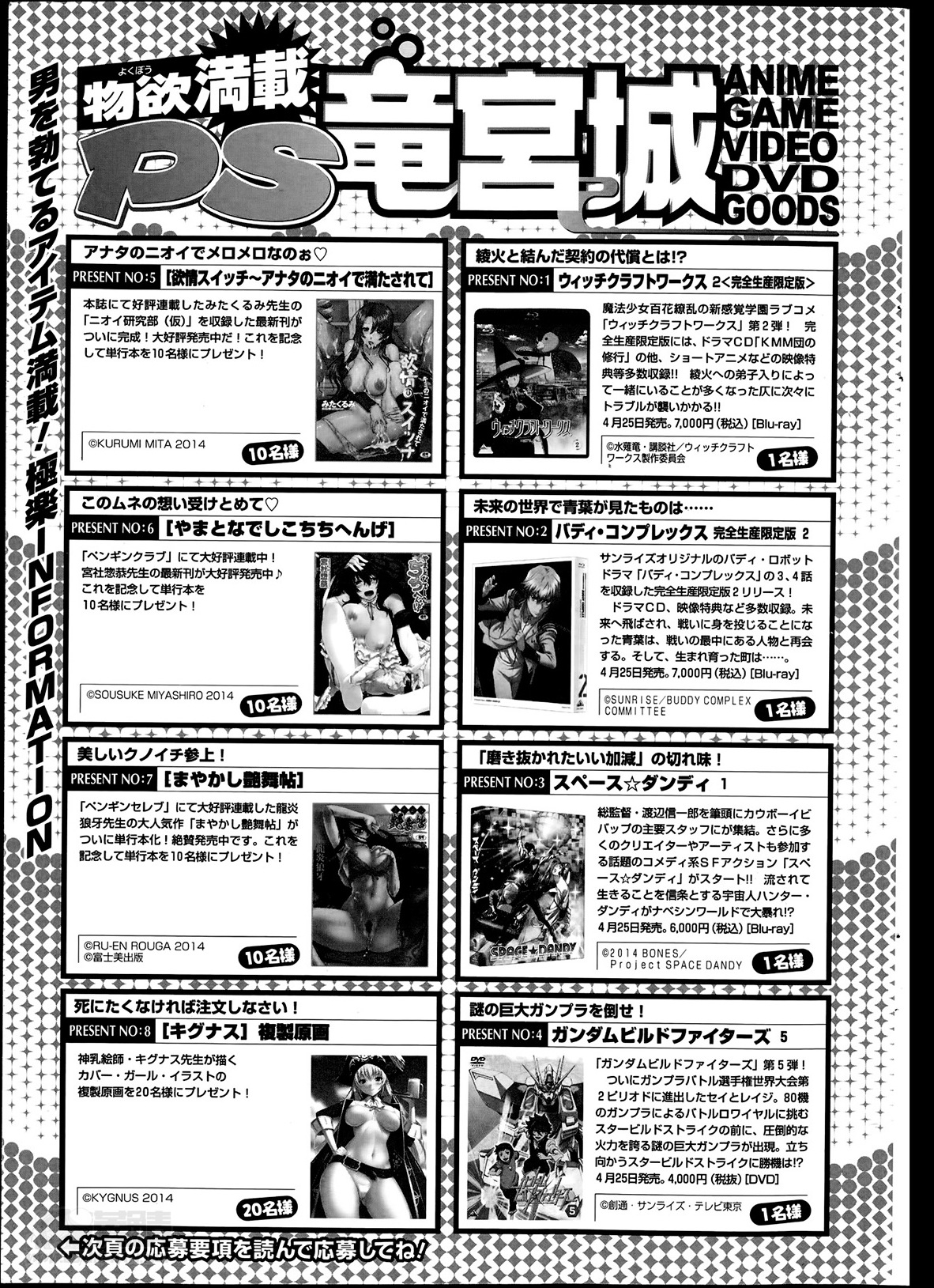 ペンギンクラブ山賊版 2014年05月号