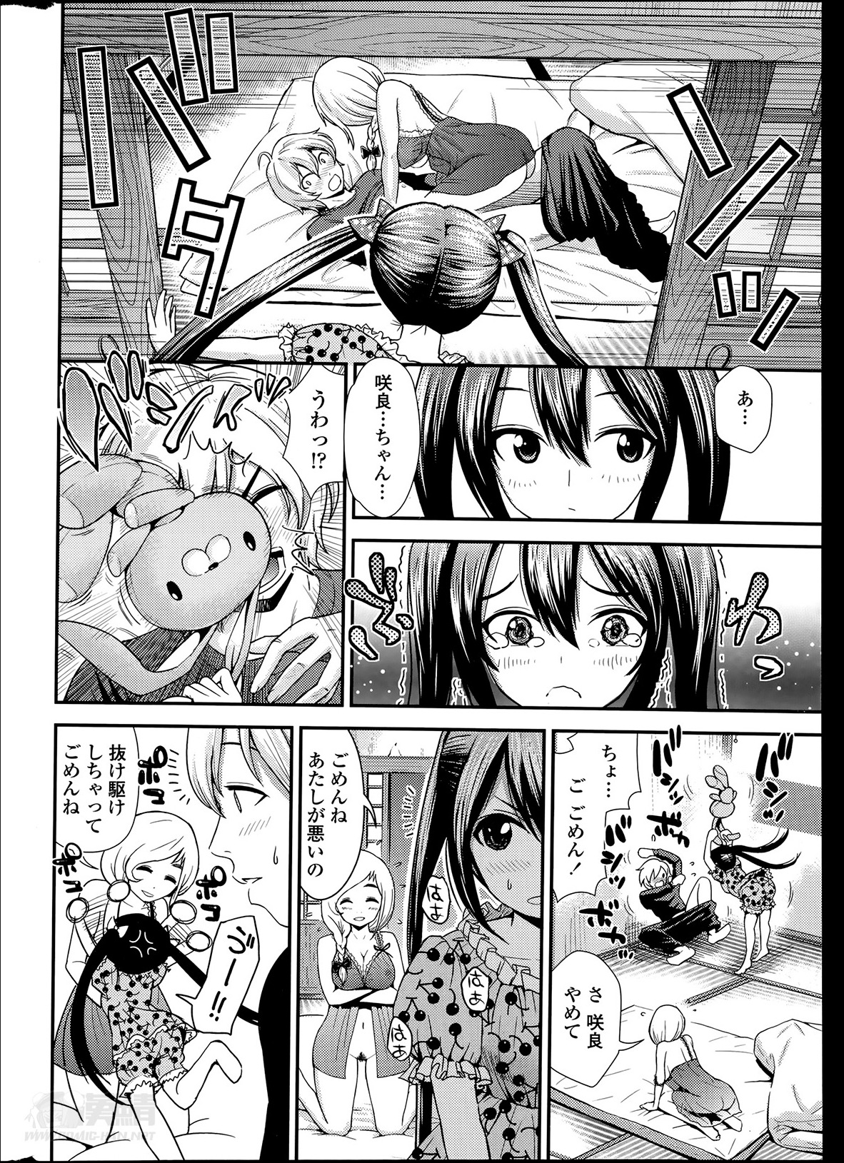 ペンギンクラブ山賊版 2014年05月号