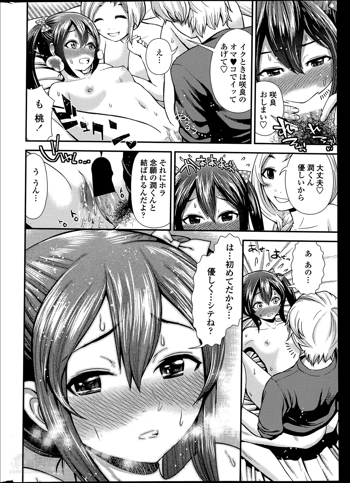 ペンギンクラブ山賊版 2014年05月号