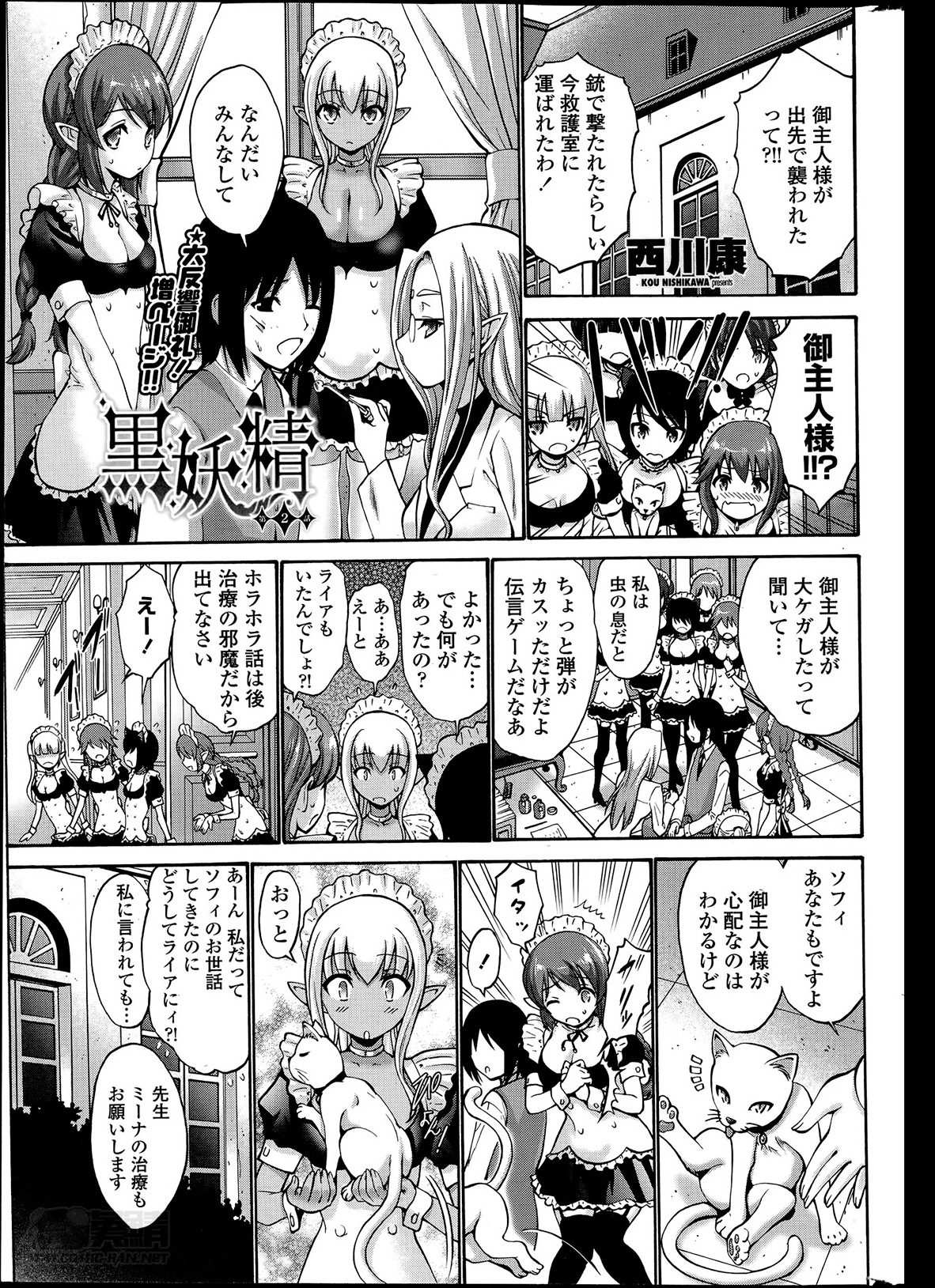 ペンギンクラブ山賊版 2014年05月号