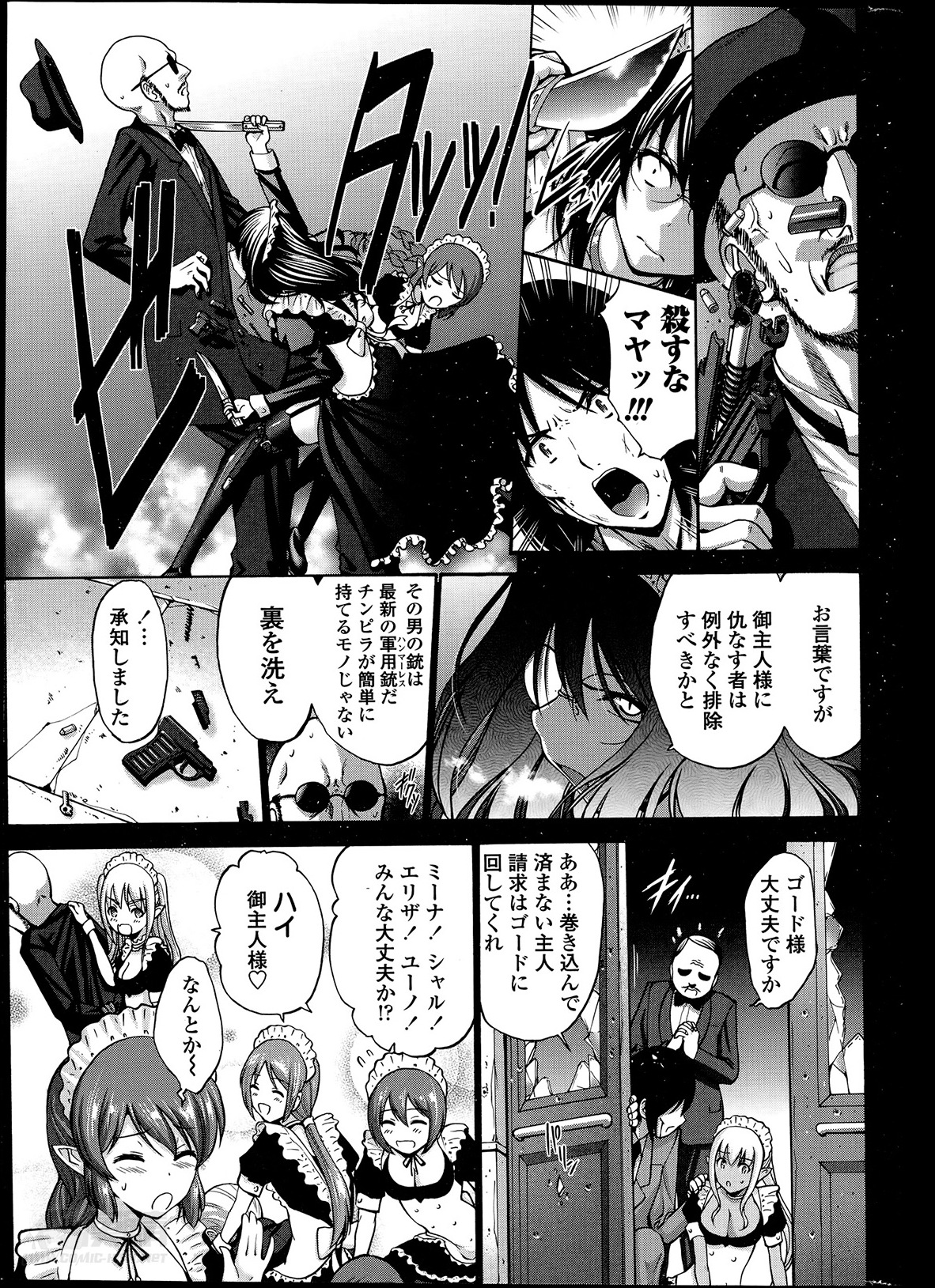 ペンギンクラブ山賊版 2014年05月号