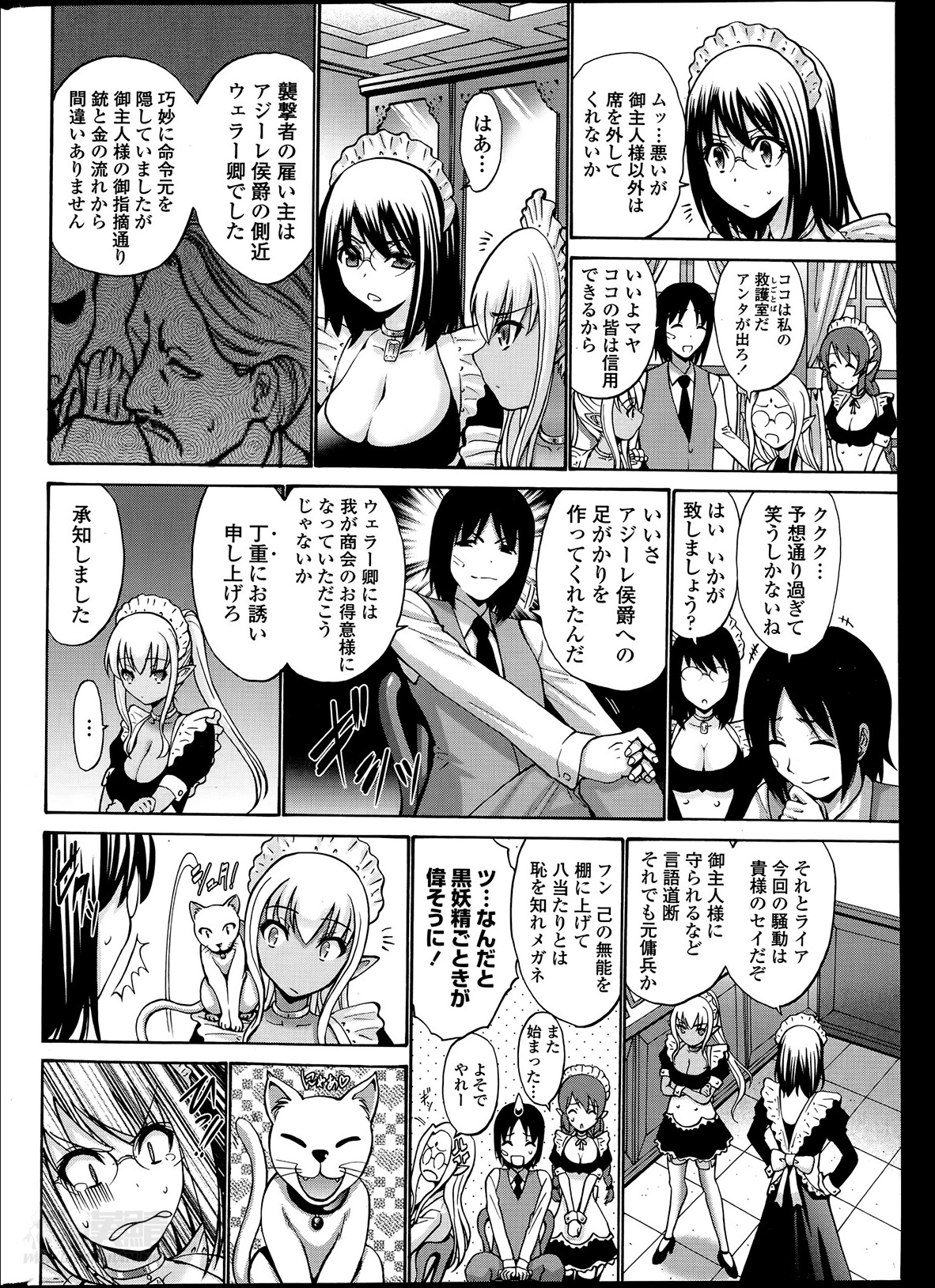 ペンギンクラブ山賊版 2014年05月号