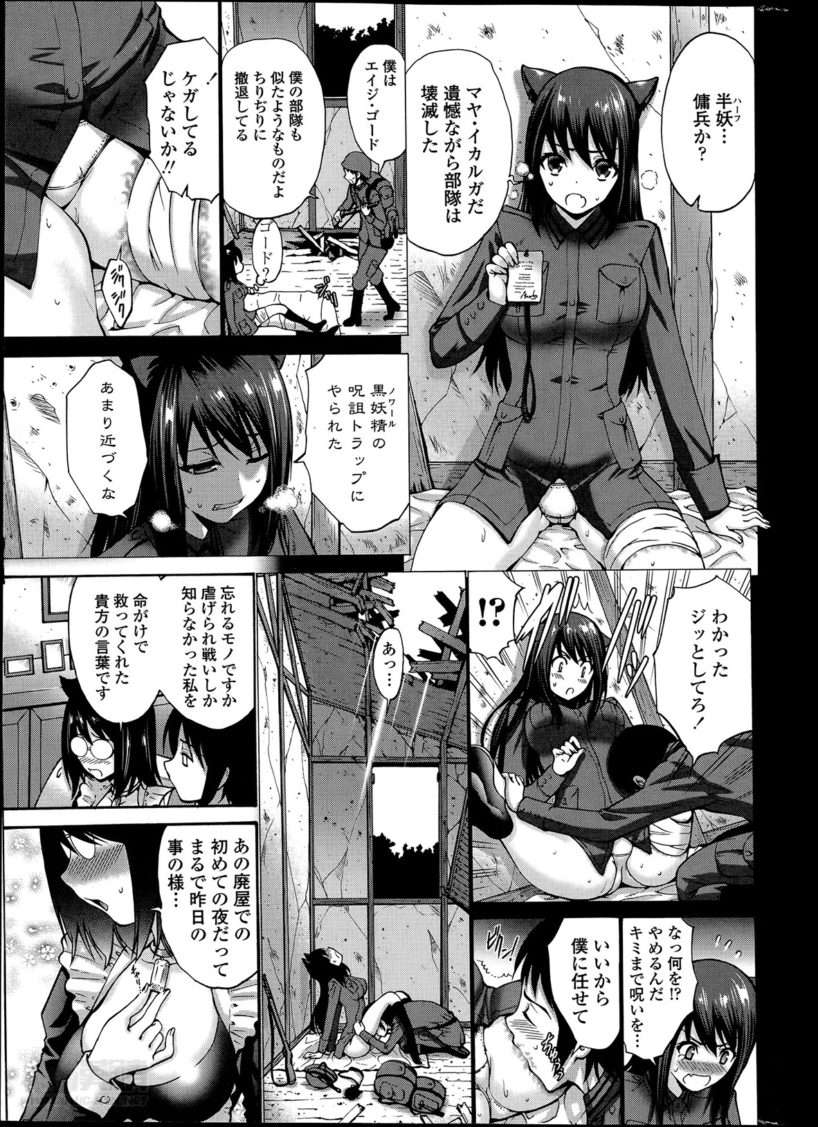 ペンギンクラブ山賊版 2014年05月号