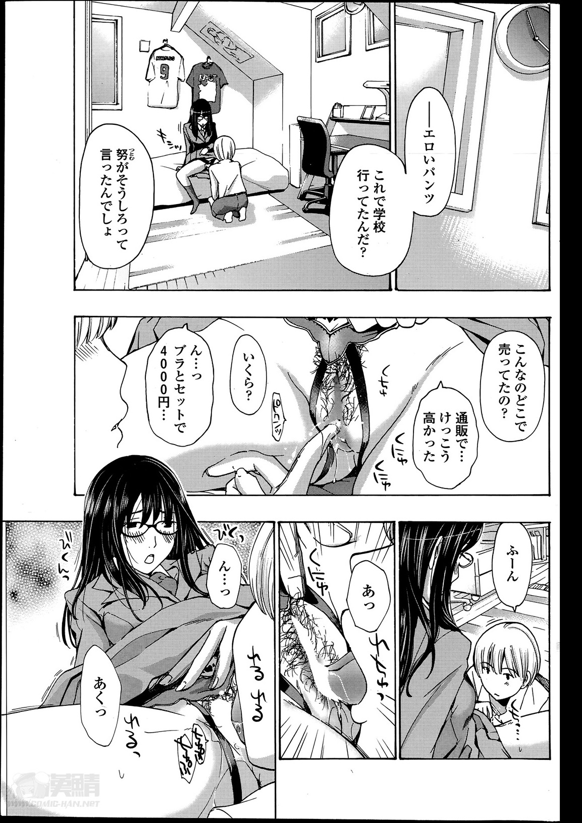 ペンギンクラブ山賊版 2014年05月号