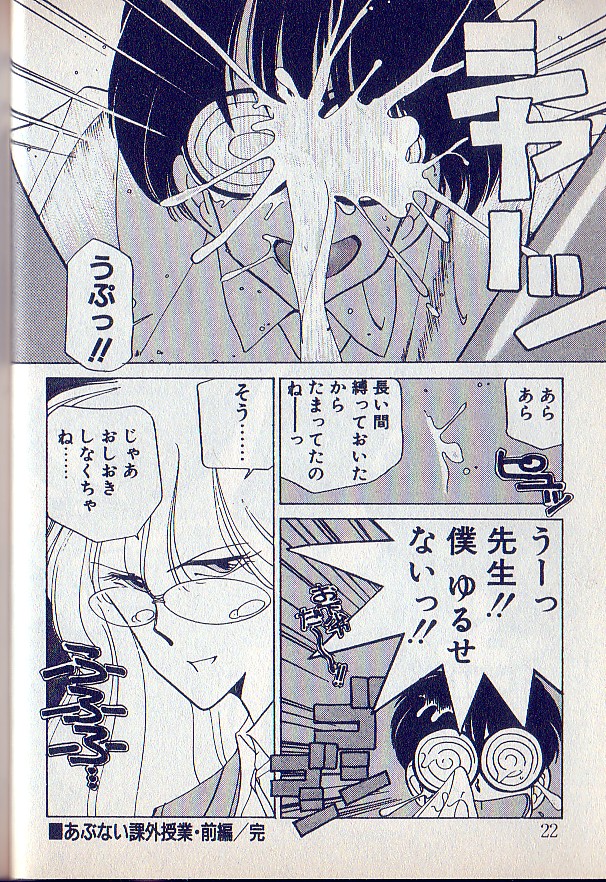 [未津島えり] となりのお姉さま [ページ欠落]